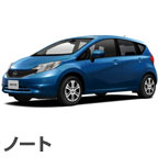 日産ノート